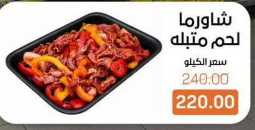 available at Beit El Gomla in Egypt - Cairo
