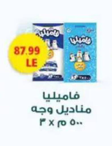 available at El.Husseini supermarket  in Egypt - Cairo