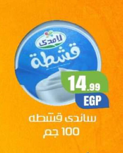 available at El Mahlawy Stores in Egypt - Cairo