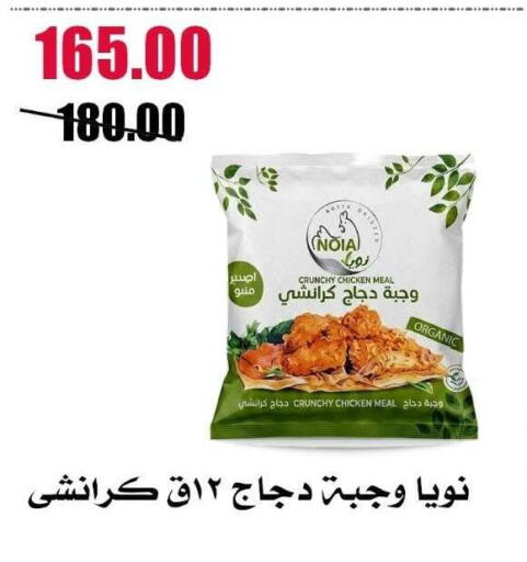 available at Al Kawas Markets in Egypt - Cairo