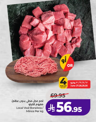 available at لولو هايبرماركت in مملكة العربية السعودية, السعودية, سعودية - الطائف