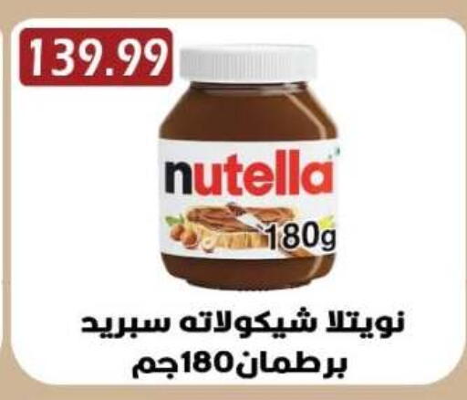 available at Euromarche in Egypt - Cairo