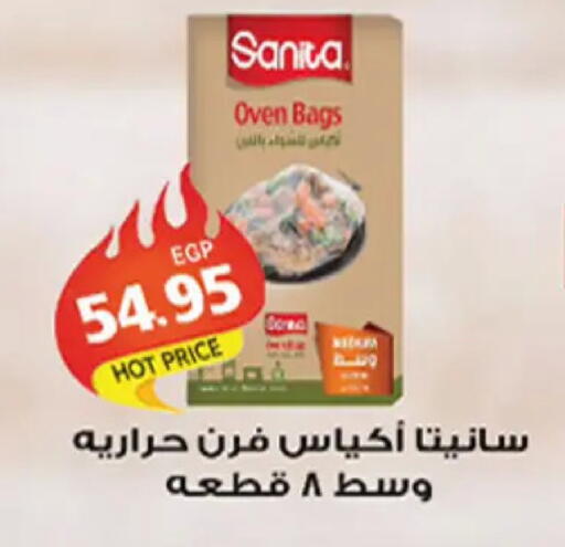 available at El Gizawy Market   in Egypt - Cairo