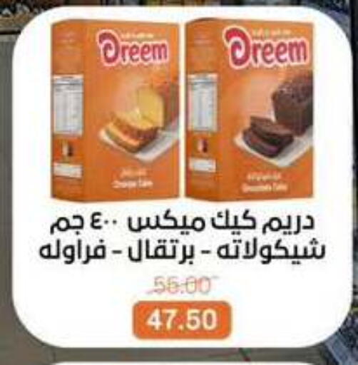 available at Beit El Gomla in Egypt - Cairo