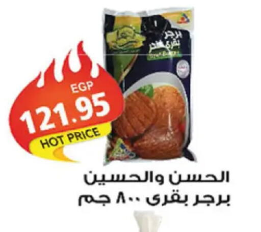 available at El Gizawy Market   in Egypt - Cairo