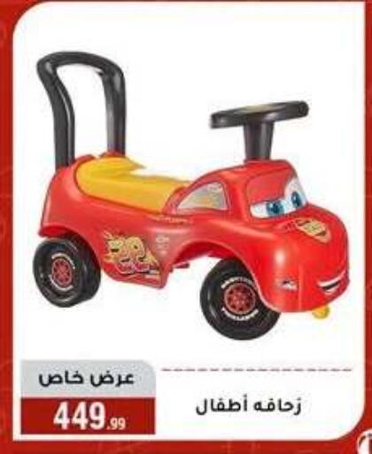 available at Al Morshedy  in Egypt - Cairo