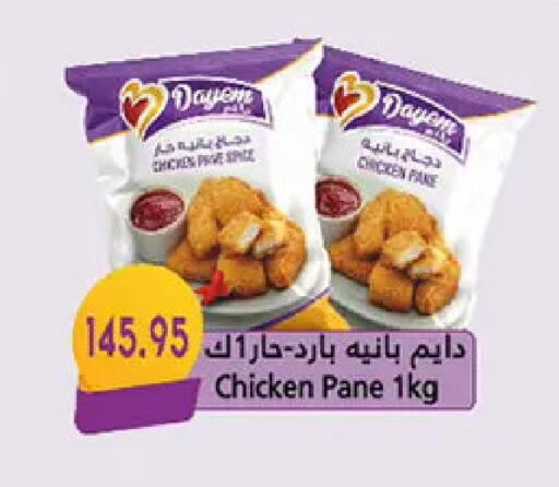 available at El Gizawy Market   in Egypt - Cairo