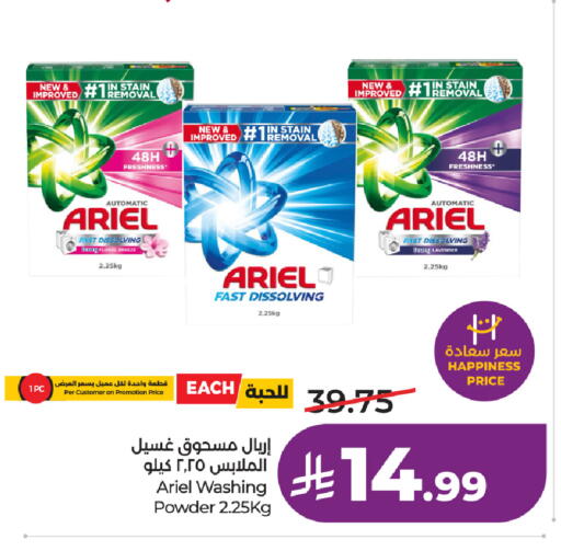 available at لولو هايبرماركت in مملكة العربية السعودية, السعودية, سعودية - الطائف