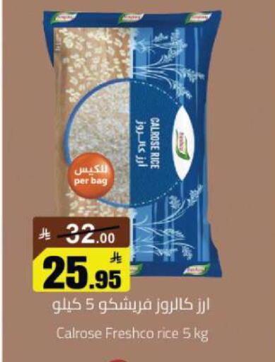 available at مخازن هايبرماركت in مملكة العربية السعودية, السعودية, سعودية - تبوك