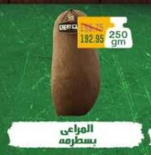 available at Dlina Market in Egypt - Cairo