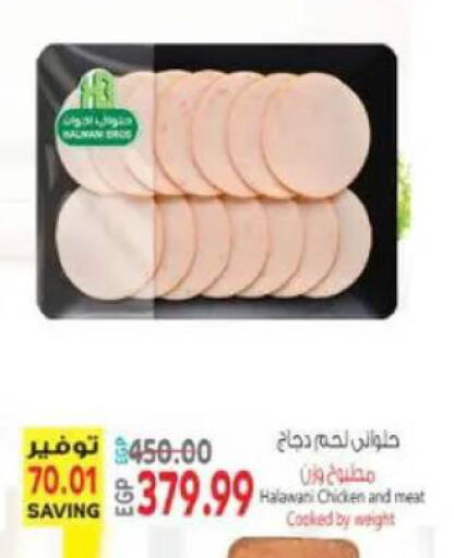 available at El.Husseini supermarket  in Egypt - Cairo