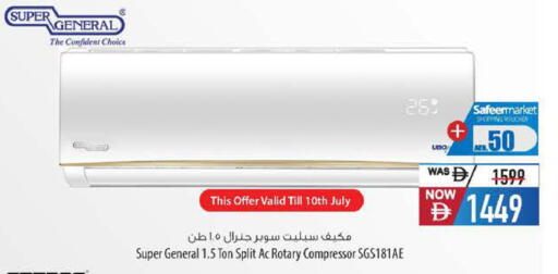 available at Safeer Market in UAE - Abu Dhabi