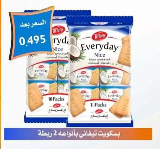 available at Omariya Co-operative Society in Kuwait - Kuwait City
