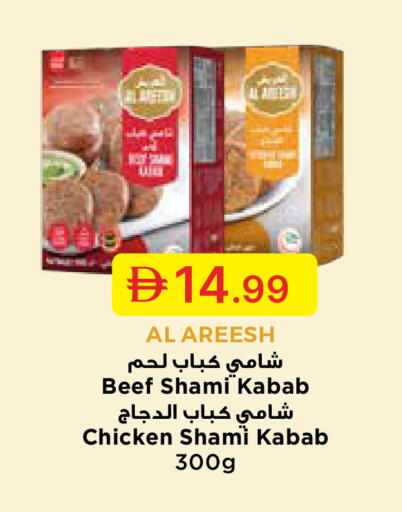 available at جمعية الامارات التعاونية in الإمارات العربية المتحدة , الامارات - دبي