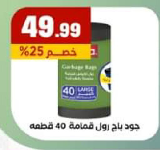 available at El Mahlawy Stores in Egypt - Cairo