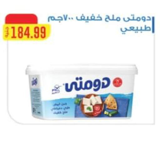 available at El Mahlawy Stores in Egypt - Cairo