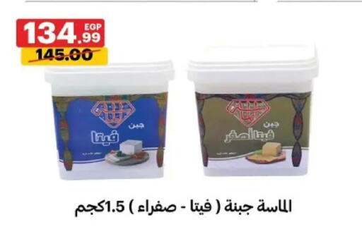 available at Al Habib Market in Egypt - Cairo