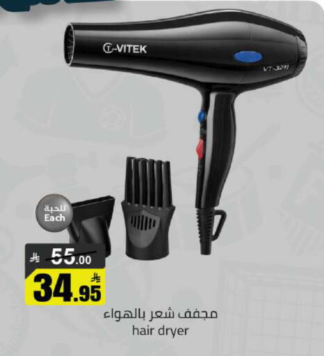 available at مخازن هايبرماركت in مملكة العربية السعودية, السعودية, سعودية - حفر الباطن