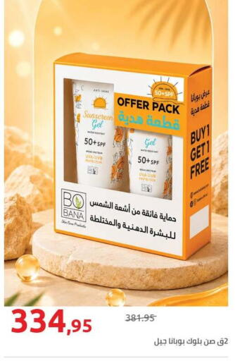 available at Hyper One  in Egypt - Cairo