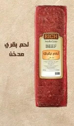 available at Al Habib Market in Egypt - Cairo