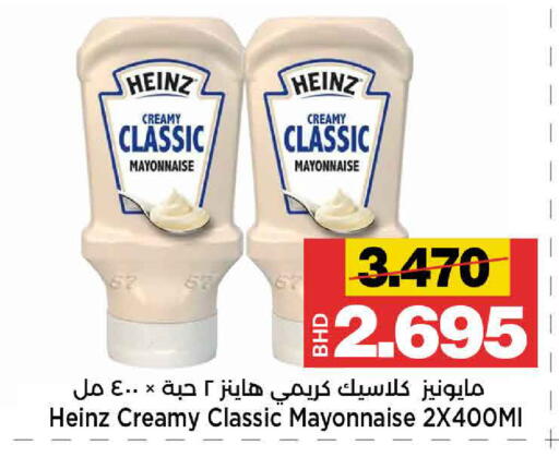 available at Al Sater Market in Bahrain