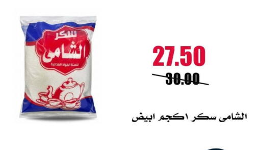 available at Al Kawas Markets in Egypt - Cairo