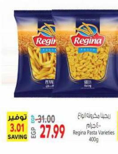 available at ماركت بني الجديد in Egypt - القاهرة