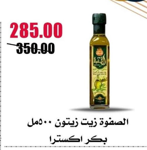 available at Al Kawas Markets in Egypt - Cairo