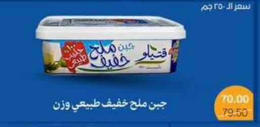 available at Beit El Gomla in Egypt - Cairo