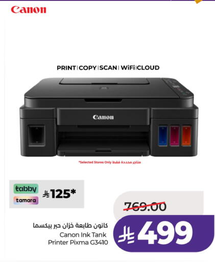 available at LULU Hypermarket in KSA, Saudi Arabia, Saudi - Jubail