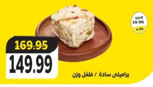 available at The Mart  in Egypt - Cairo