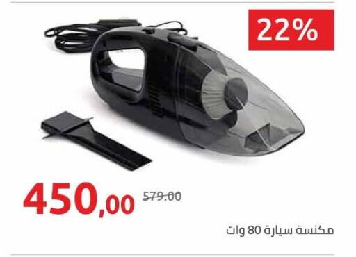 available at هايبر وان in Egypt - القاهرة