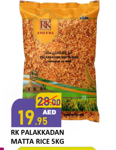 available at رويال جلف هايبرماركت in الإمارات العربية المتحدة , الامارات - أبو ظبي