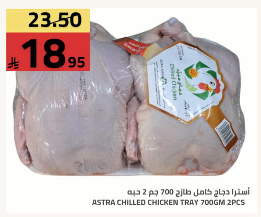 available at أسواق أسترا in مملكة العربية السعودية, السعودية, سعودية - تبوك