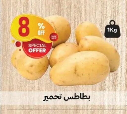 available at Al Habib Market in Egypt - Cairo