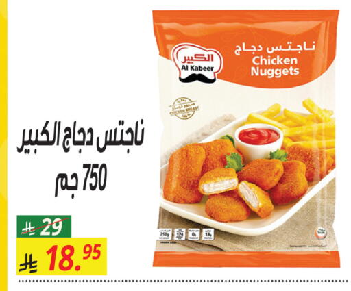 available at سنام سوبرماركت in مملكة العربية السعودية, السعودية, سعودية - الرياض