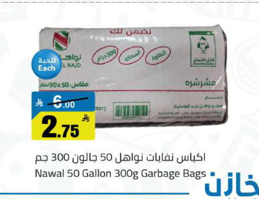 available at مخازن هايبرماركت in مملكة العربية السعودية, السعودية, سعودية - حفر الباطن