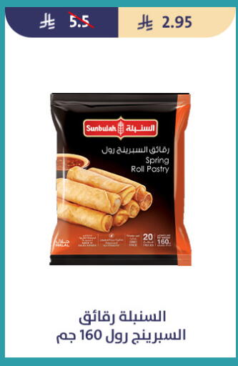 available at متاجر قوت in مملكة العربية السعودية, السعودية, سعودية - الطائف