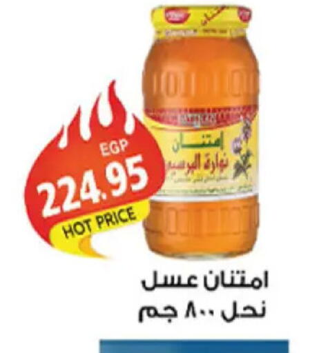 available at El Gizawy Market   in Egypt - Cairo