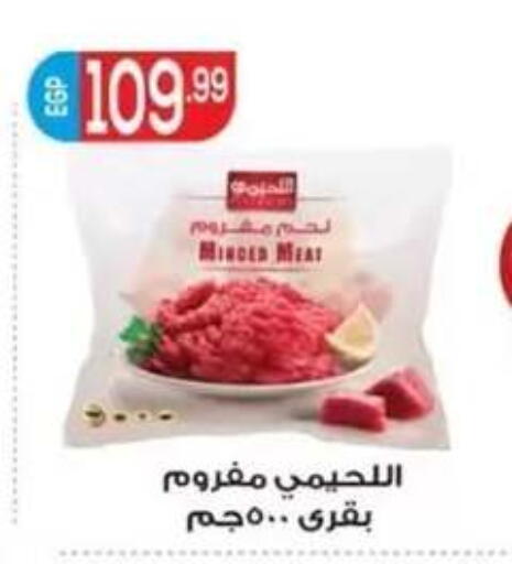 available at أولاد المحاوى in Egypt - القاهرة