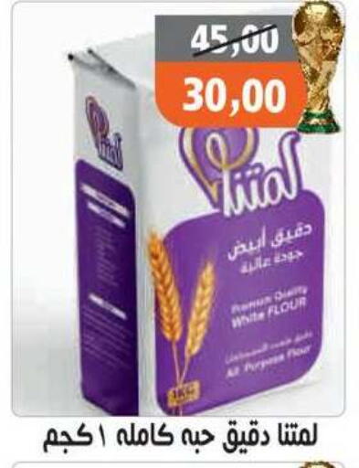 available at Hassan Son's in Egypt - Cairo