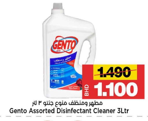 available at Al Sater Market in Bahrain
