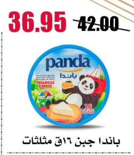 available at Al Kawas Markets in Egypt - Cairo