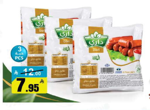 available at مخازن هايبرماركت in مملكة العربية السعودية, السعودية, سعودية - حفر الباطن