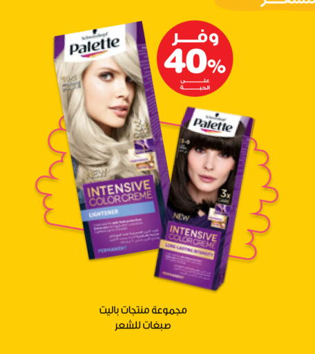 available at Innova Health Care in KSA, Saudi Arabia, Saudi - Medina