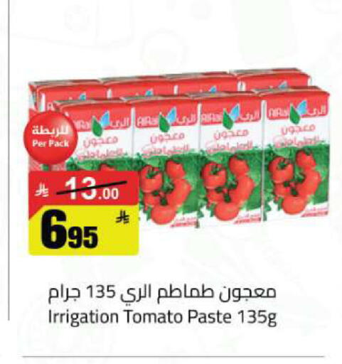 Tomato available at مخازن هايبرماركت in مملكة العربية السعودية, السعودية, سعودية - تبوك