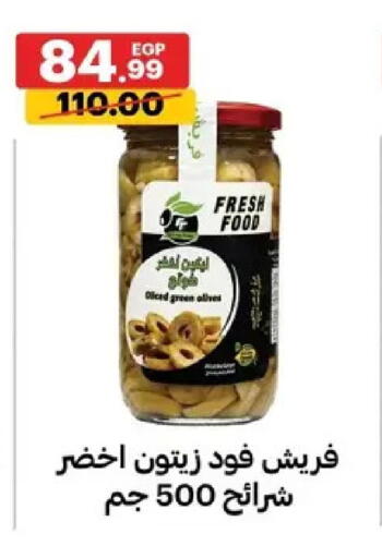 available at Al Habib Market in Egypt - Cairo
