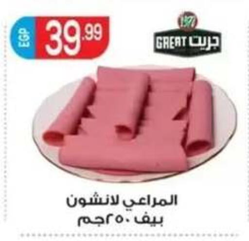 available at أولاد المحاوى in Egypt - القاهرة