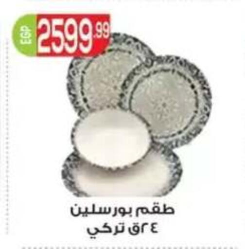 available at أولاد المحاوى in Egypt - القاهرة