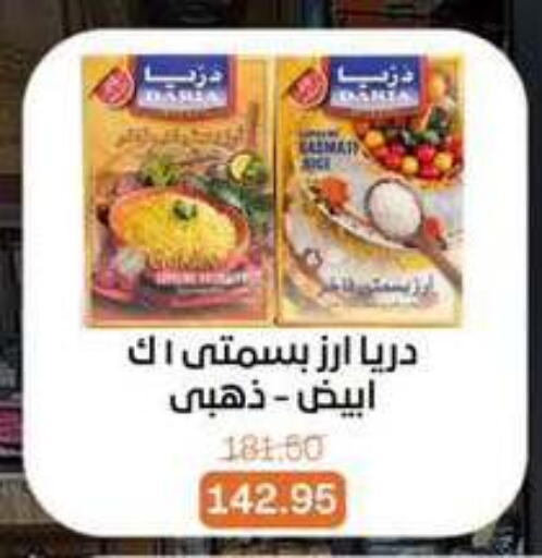 available at بيت الجملة in Egypt - القاهرة